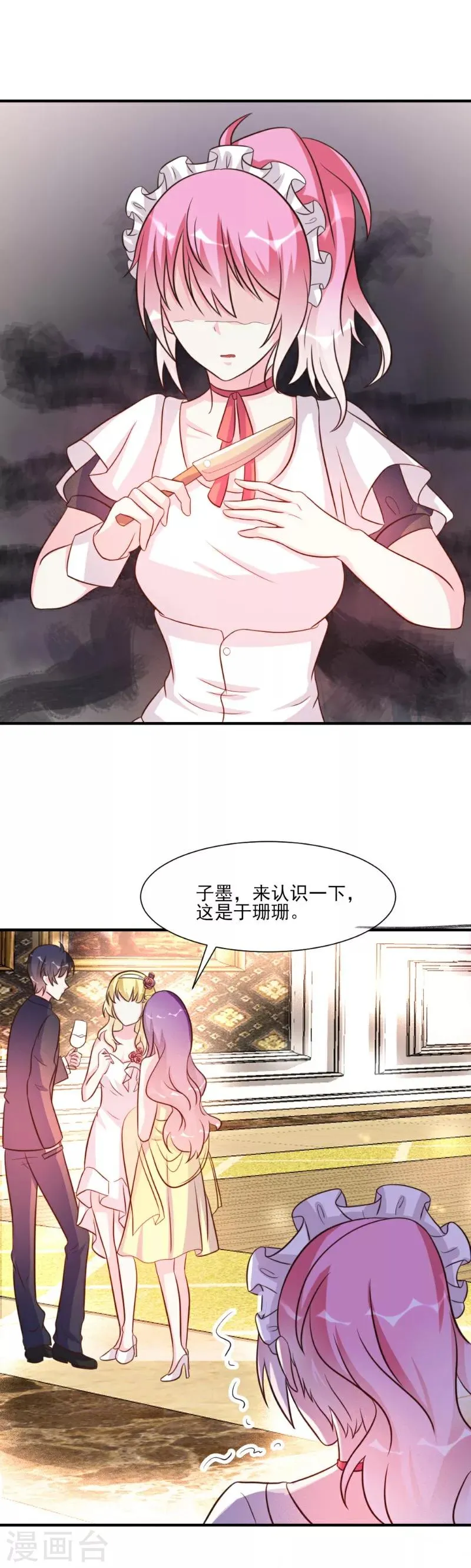 第24话 第3页