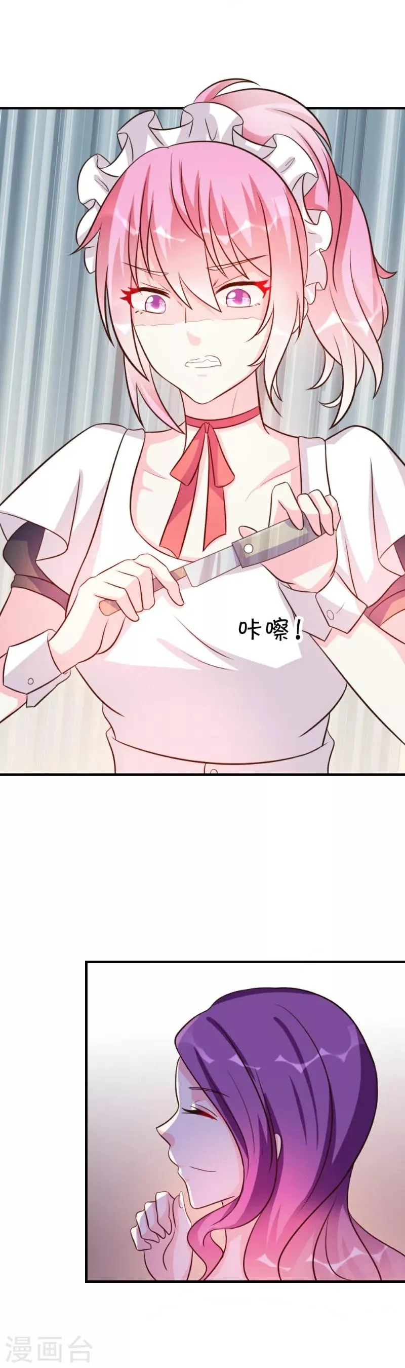 第24话 第4页