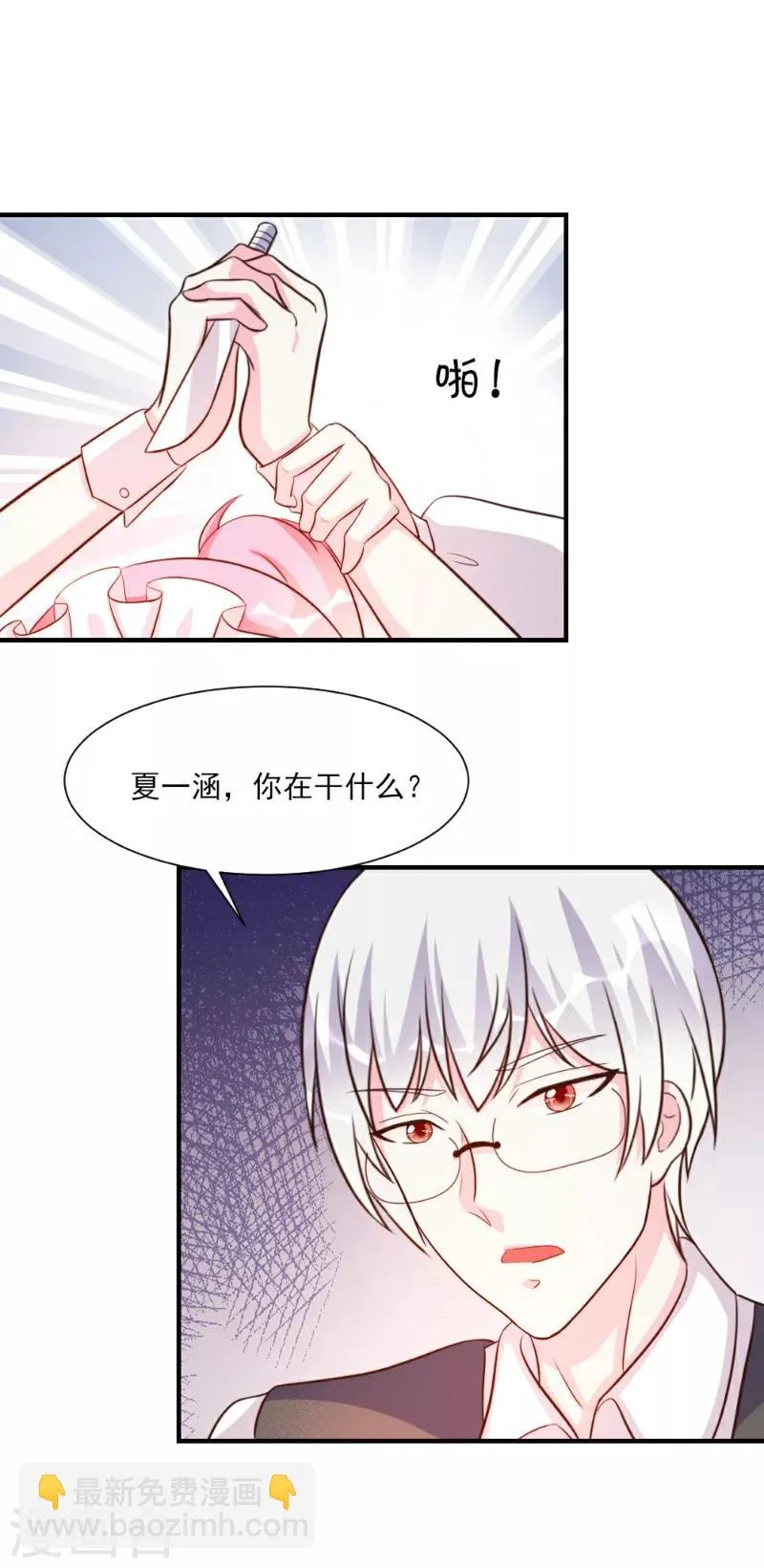 第24话 第6页