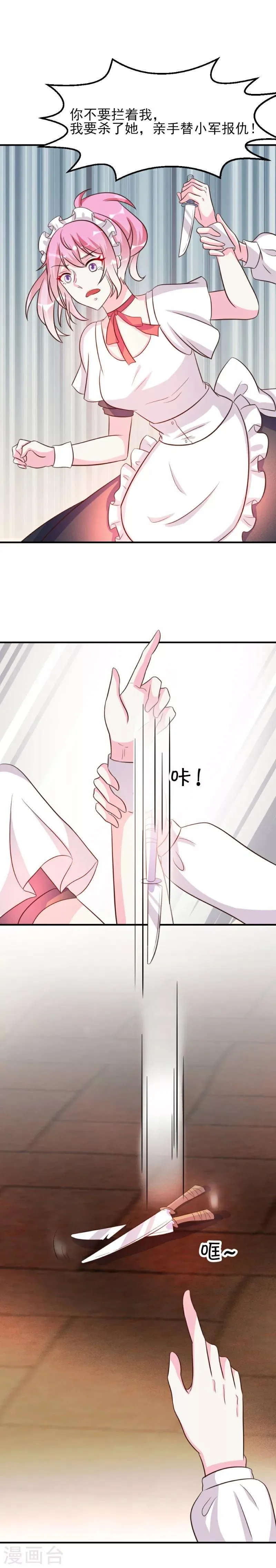 第24话 第7页