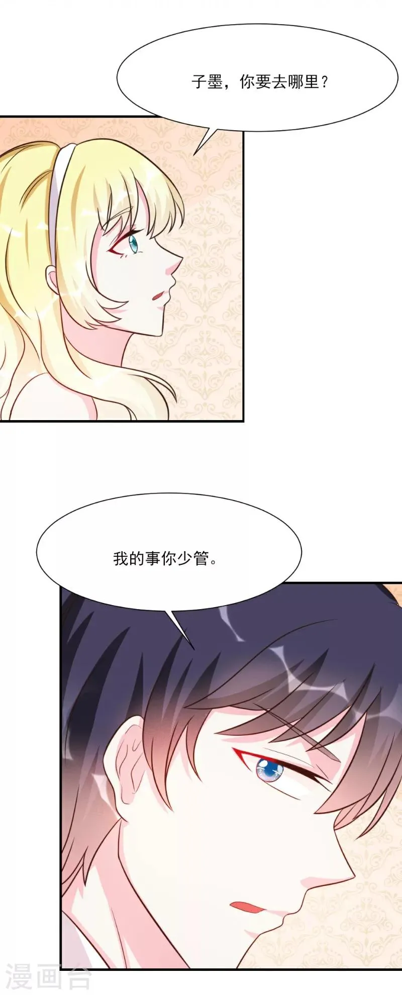第24话 第14页