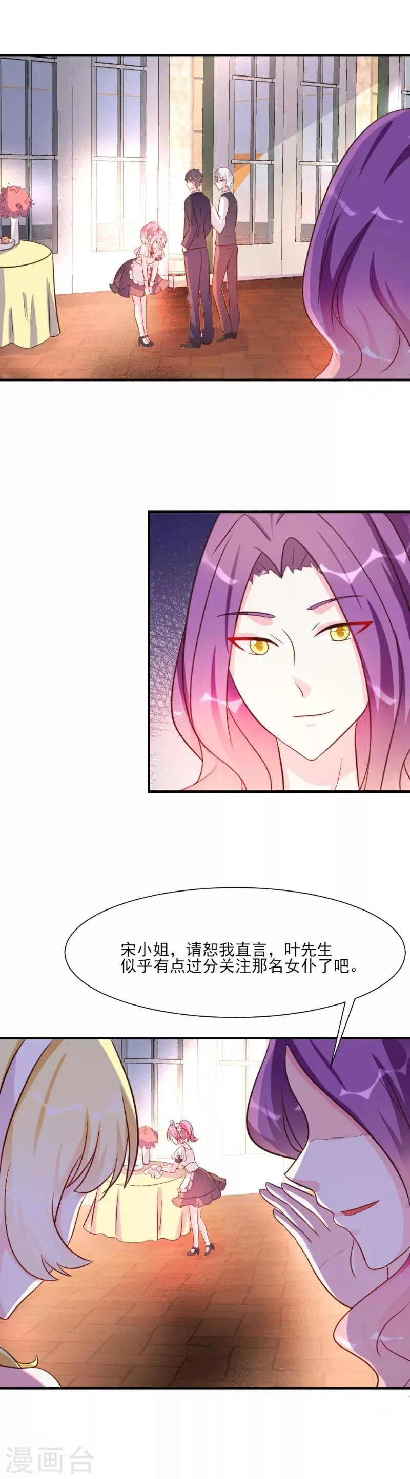 第24话 第16页