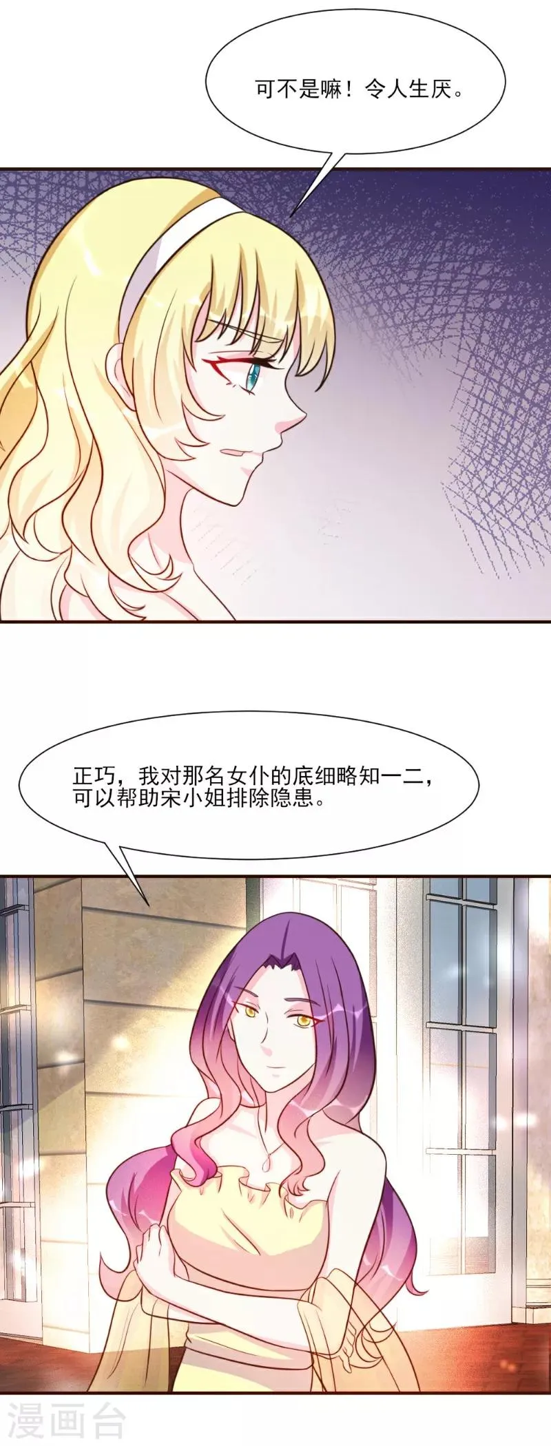 第24话 第17页