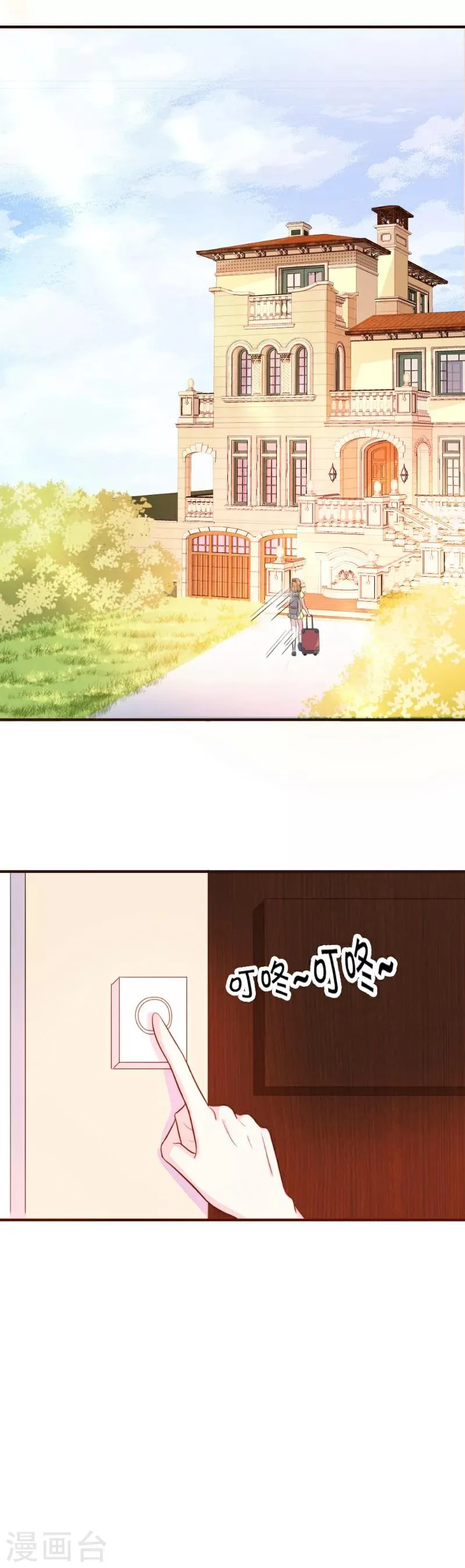 第24话 第20页