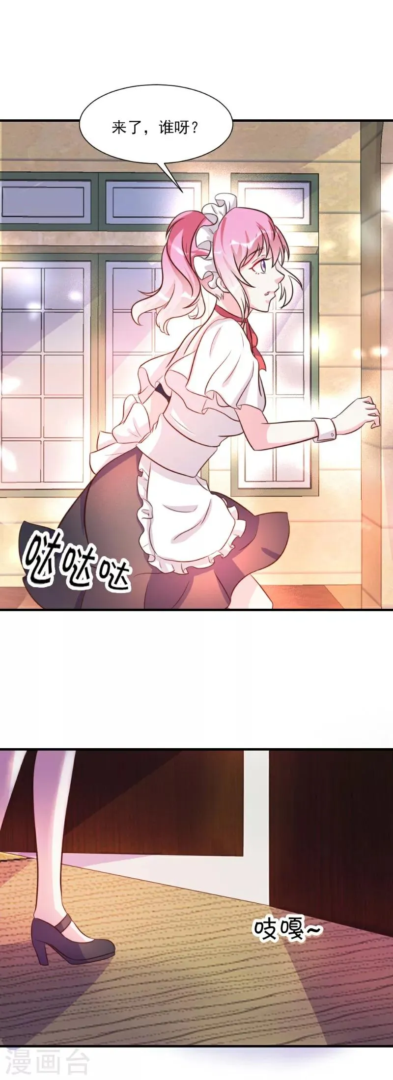 第24话 第21页