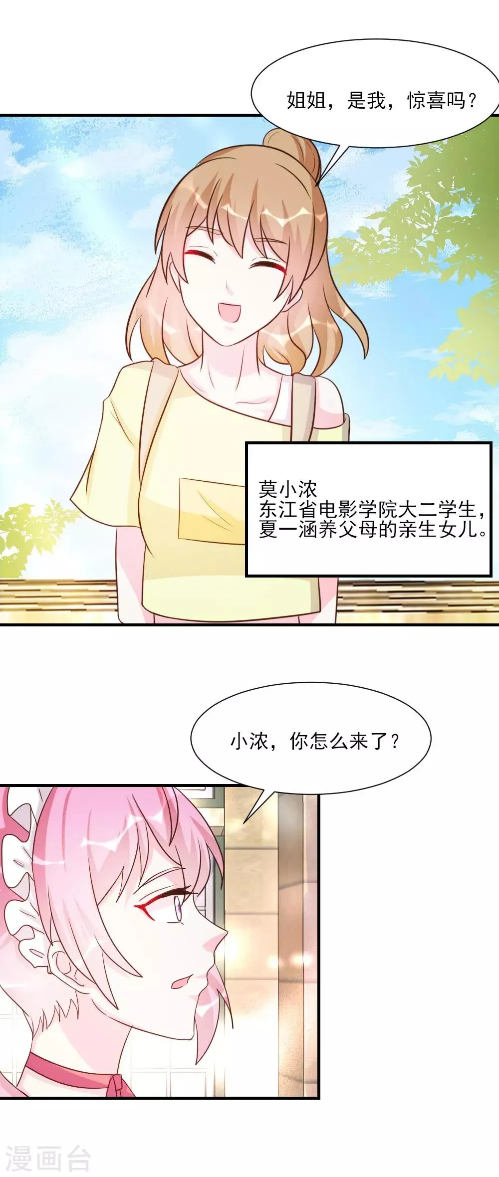第25话 第2页