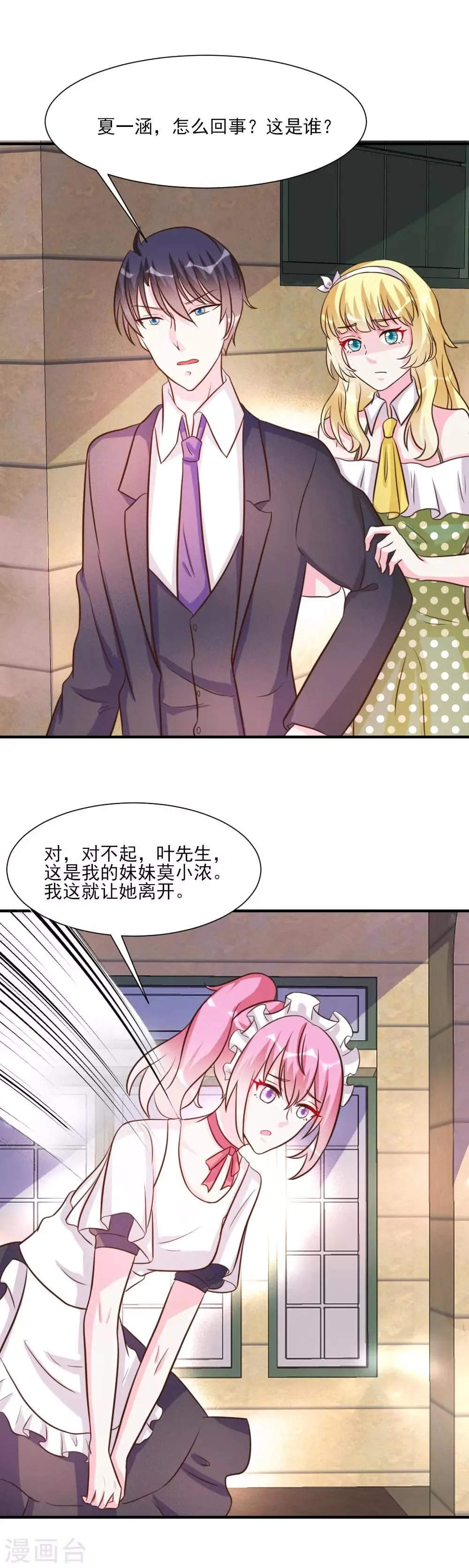 第25话 第5页