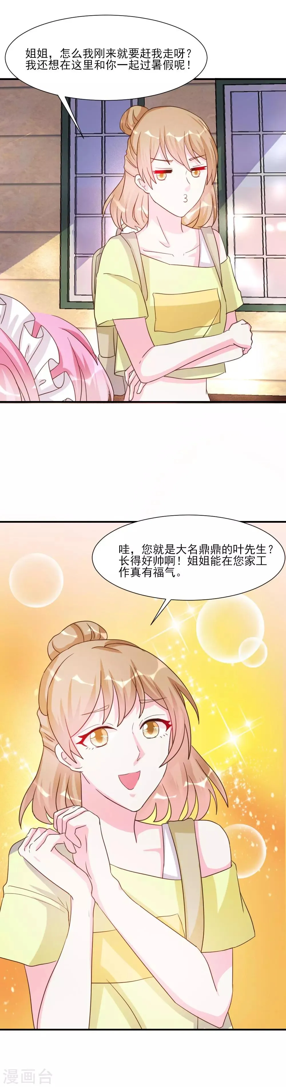 第25话 第6页