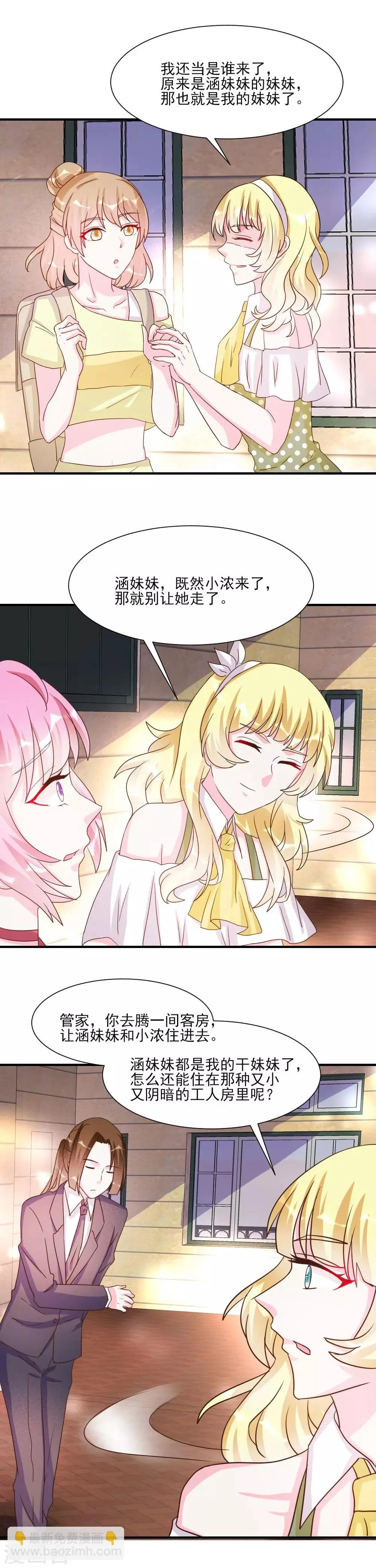 第25话 第7页