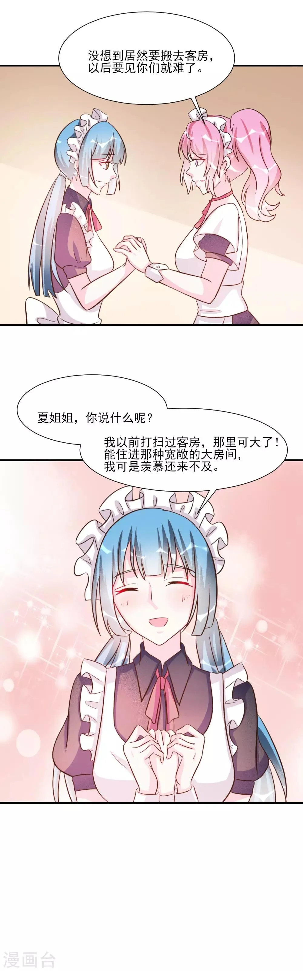 第25话 第12页
