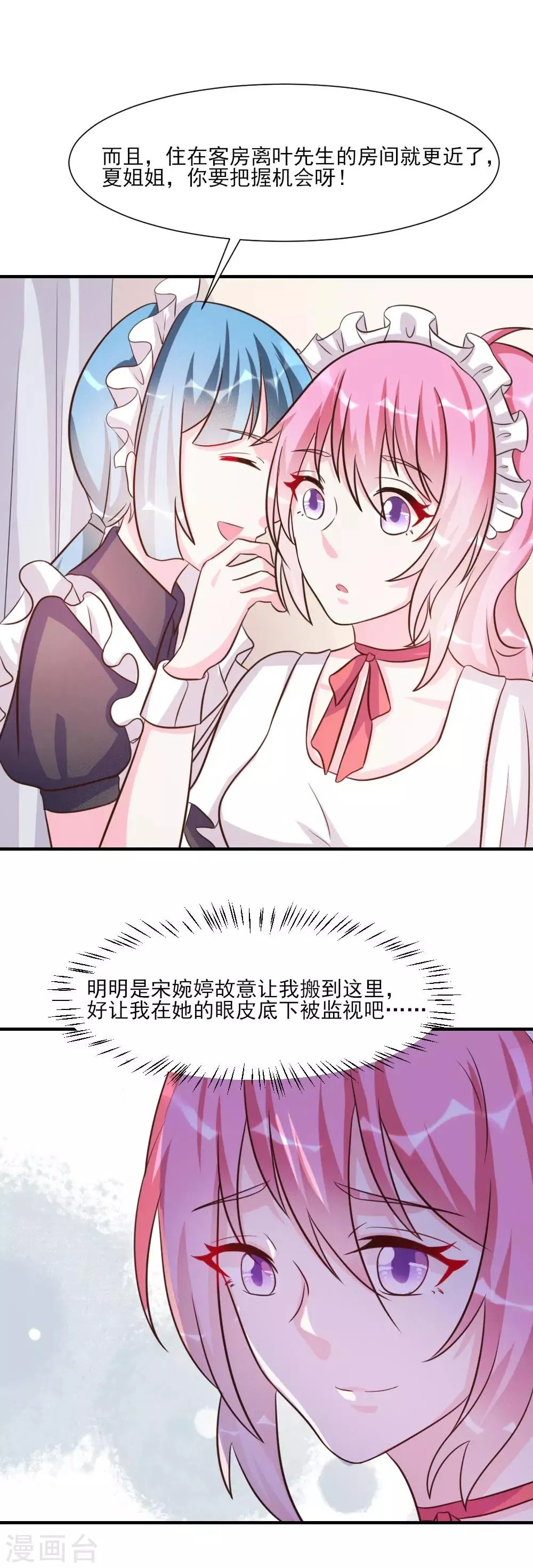 第25话 第13页