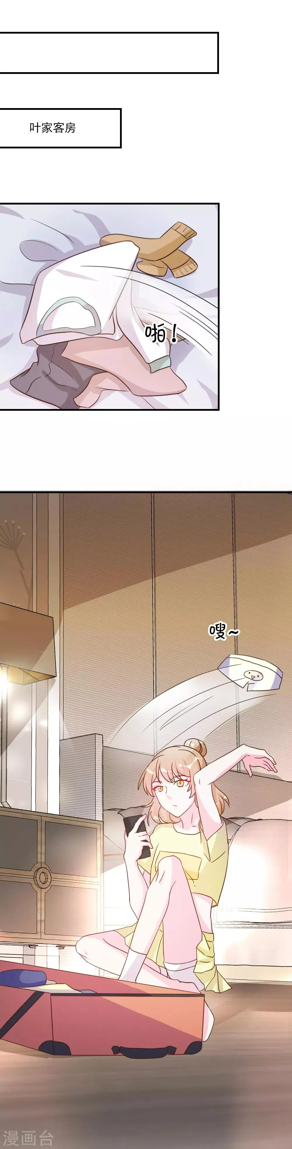 第25话 第14页