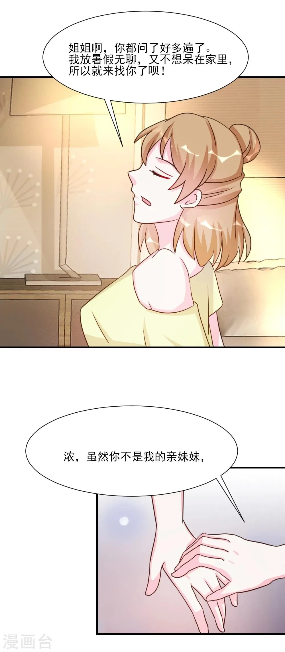 第25话 第19页