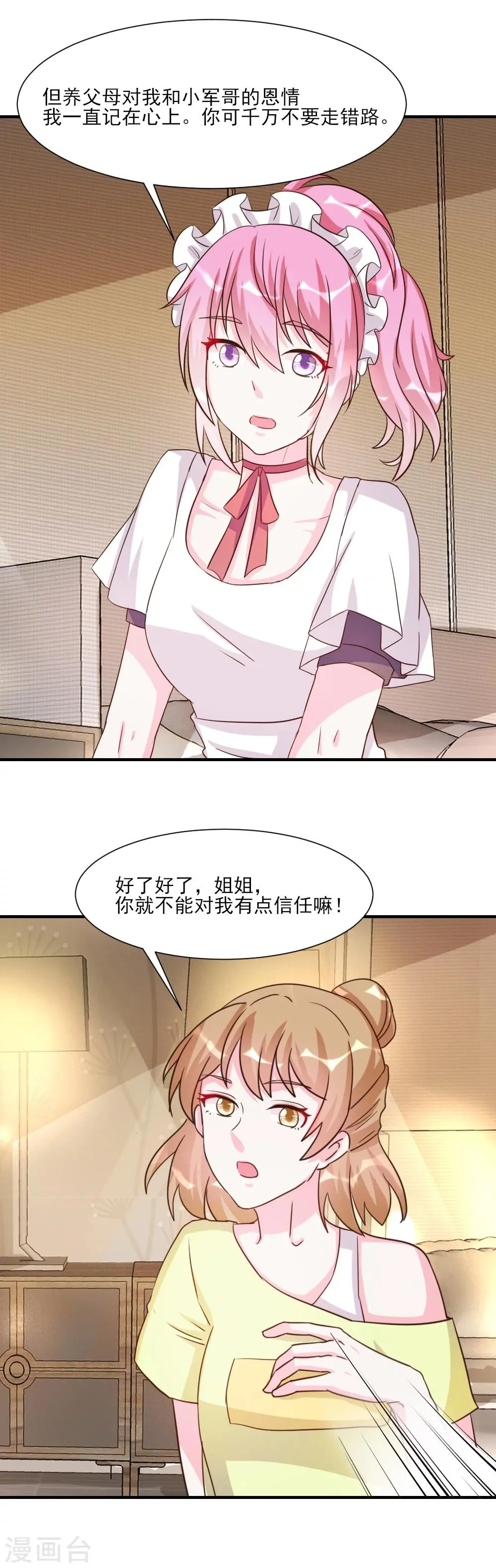 第25话 第20页