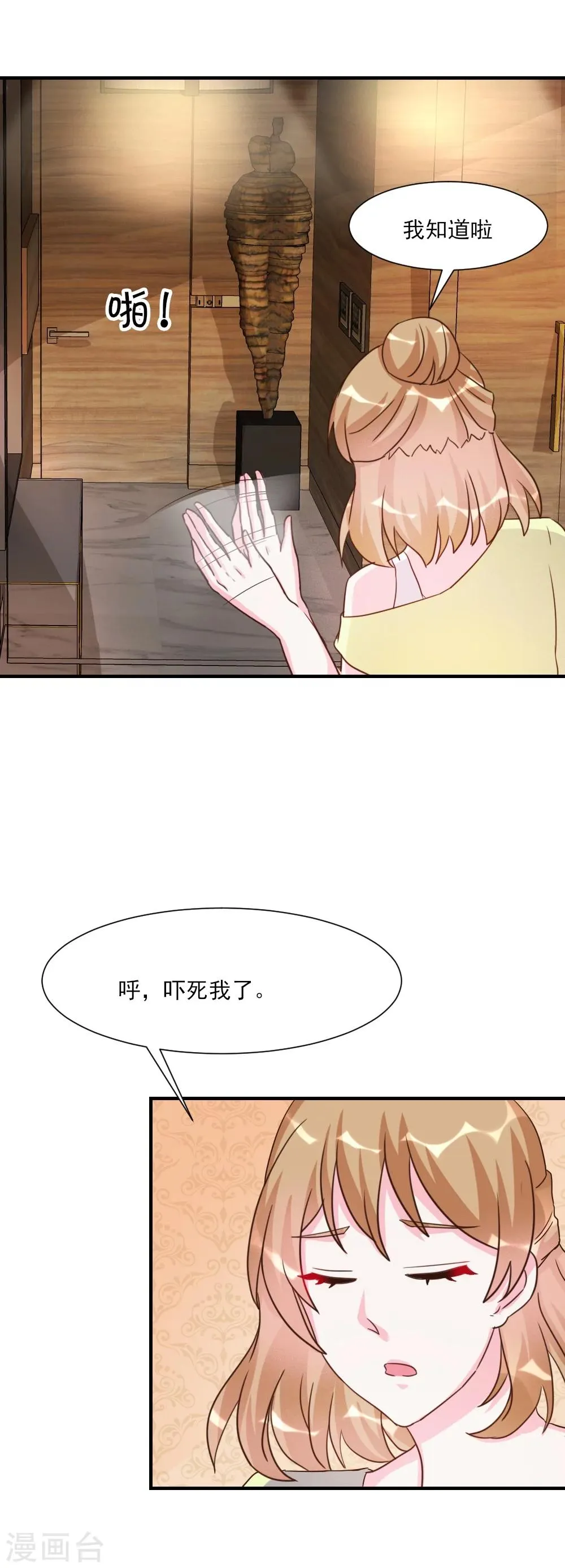 第25话 第22页