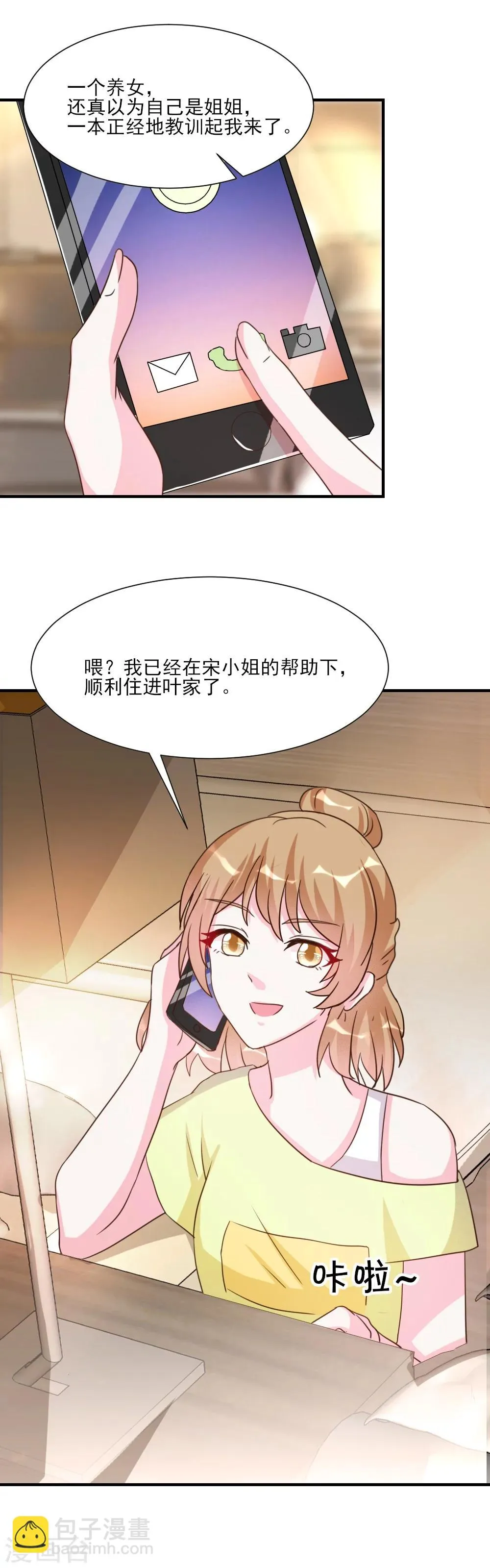 第25话 第23页