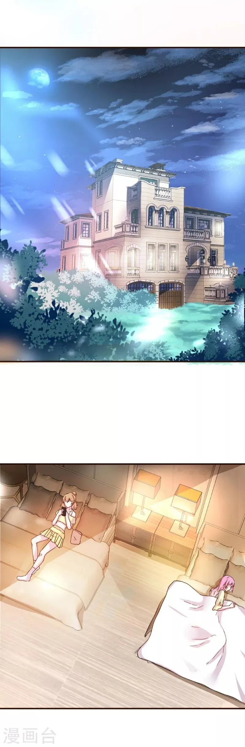 第26话 第2页