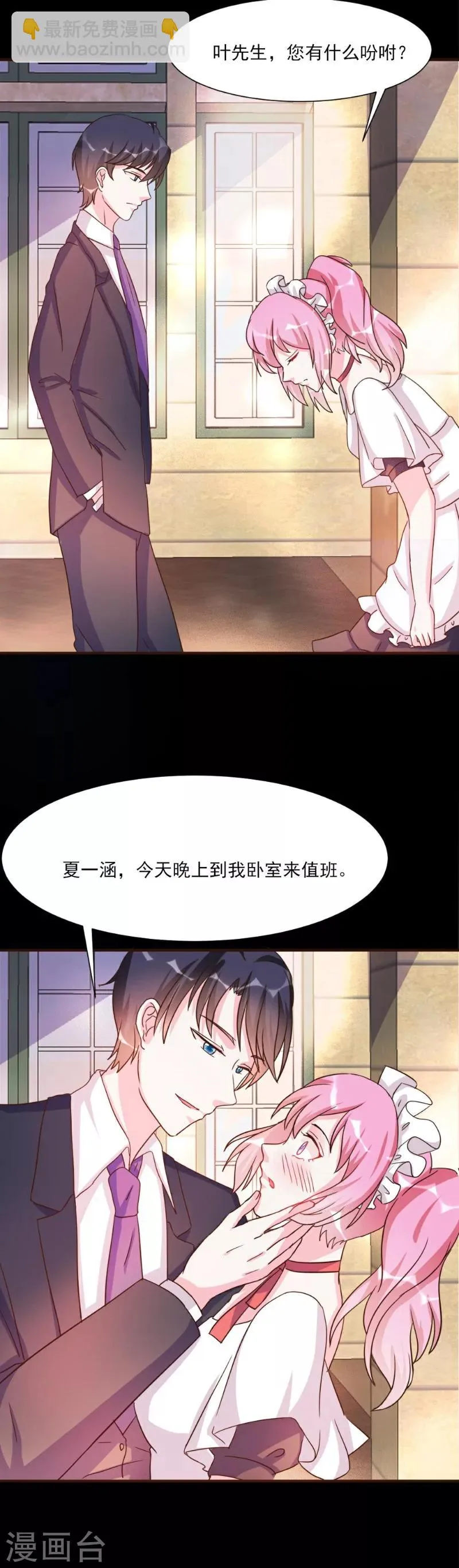 第26话 第4页