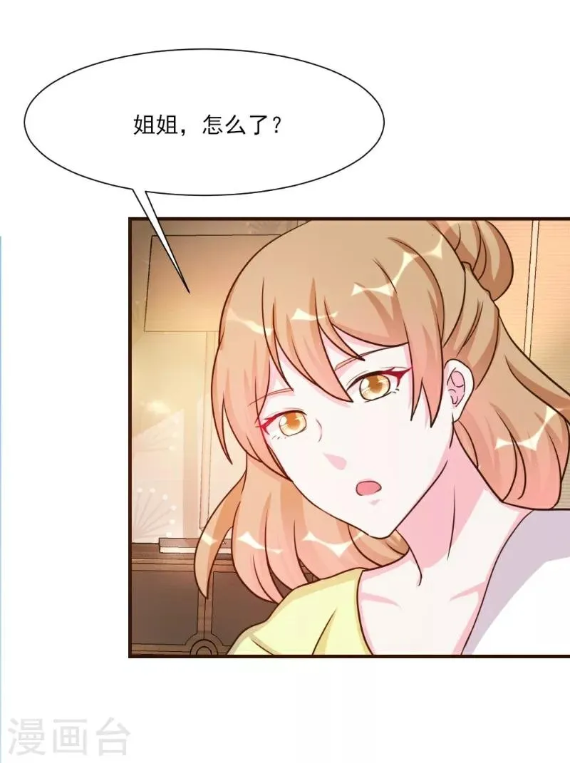 第26话 第8页