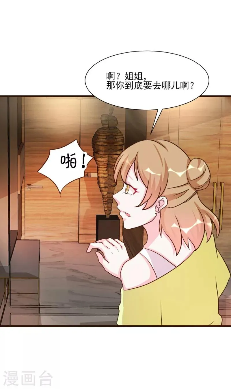 第26话 第10页