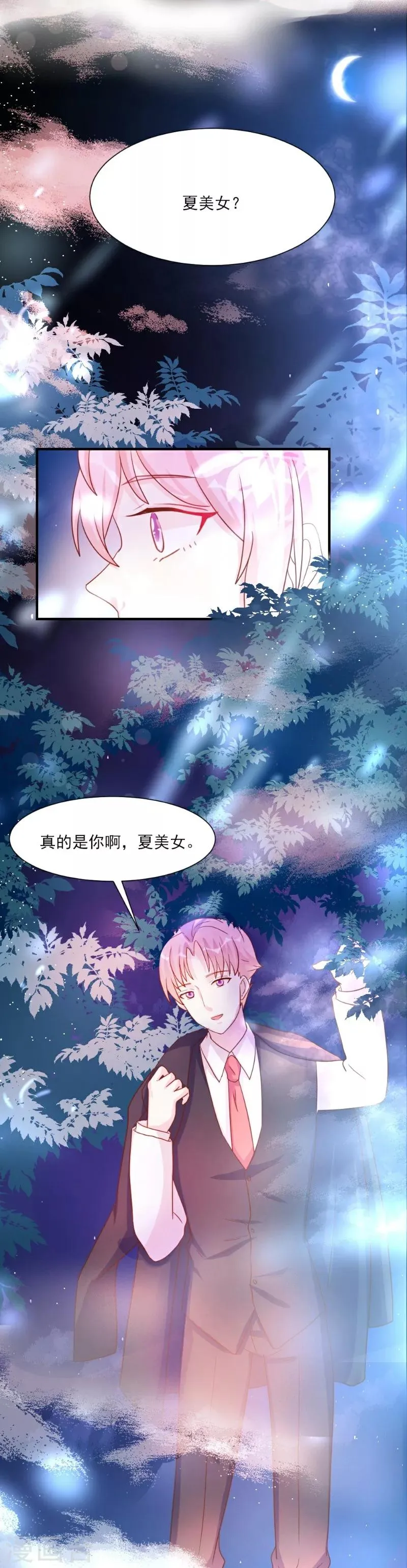 第26话 第13页
