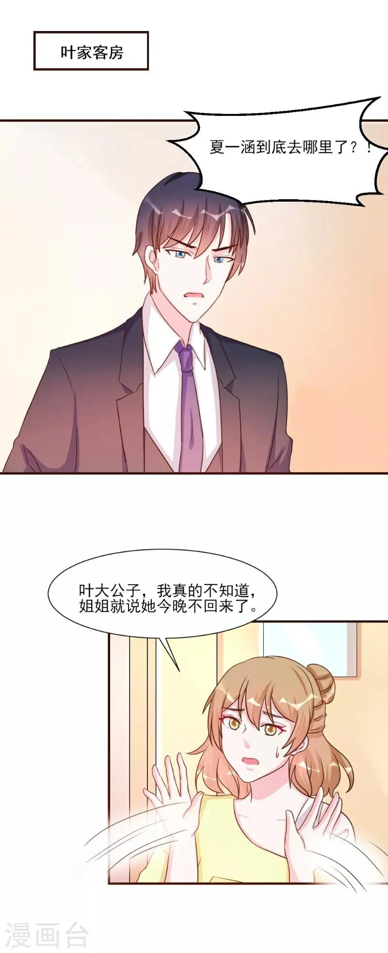 第26话 第17页