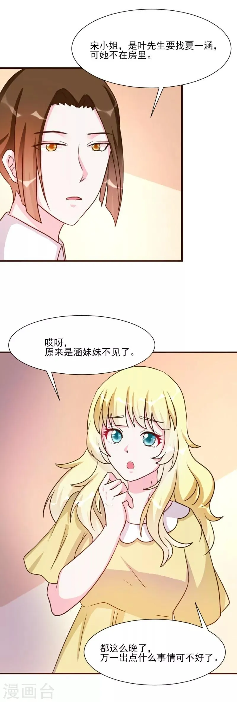 第26话 第19页