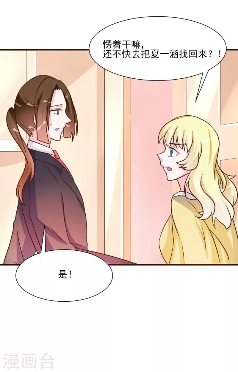 第26话 第20页