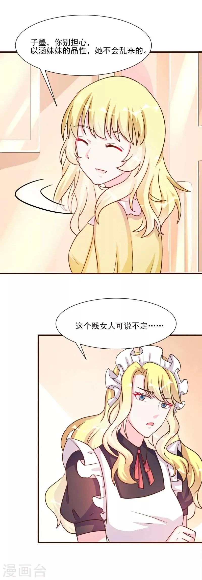 第26话 第21页