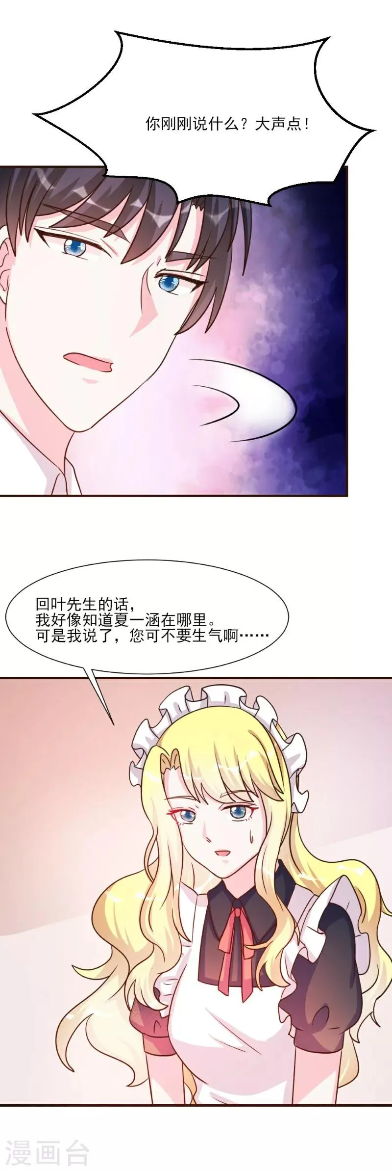 第26话 第22页