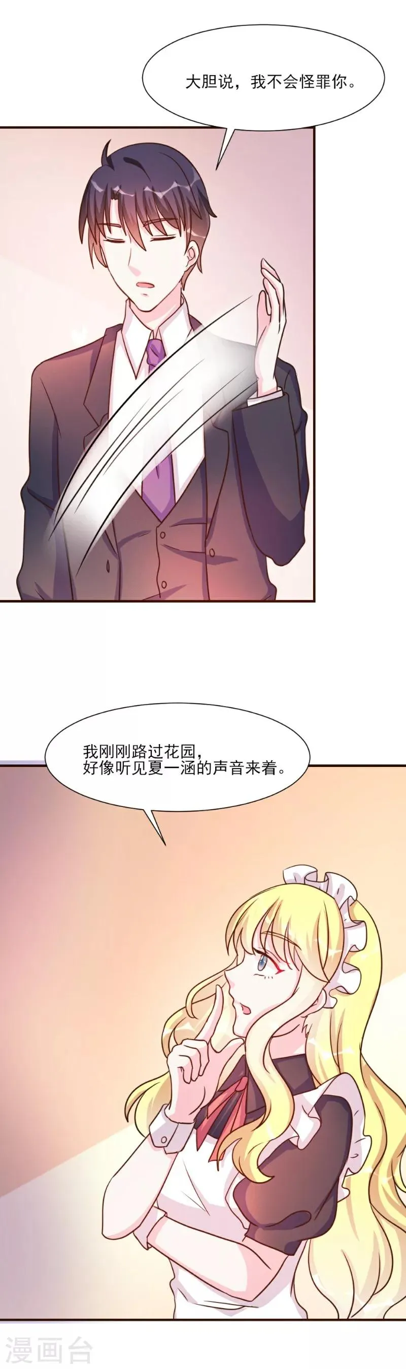 第26话 第23页