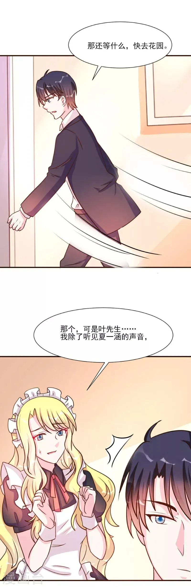 第26话 第24页