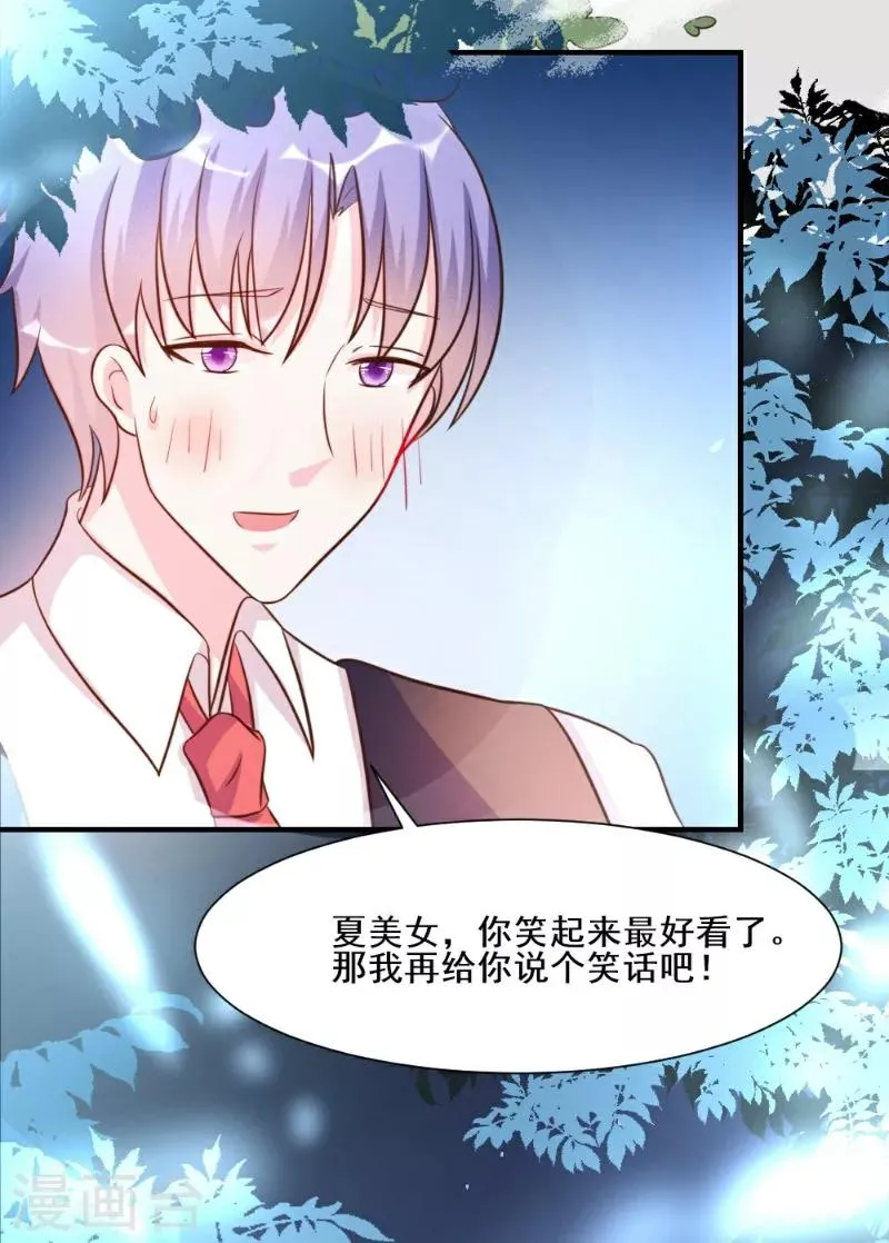 第27话 第4页