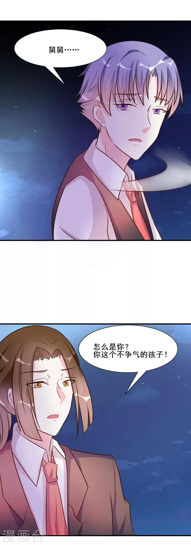 第27话 第11页