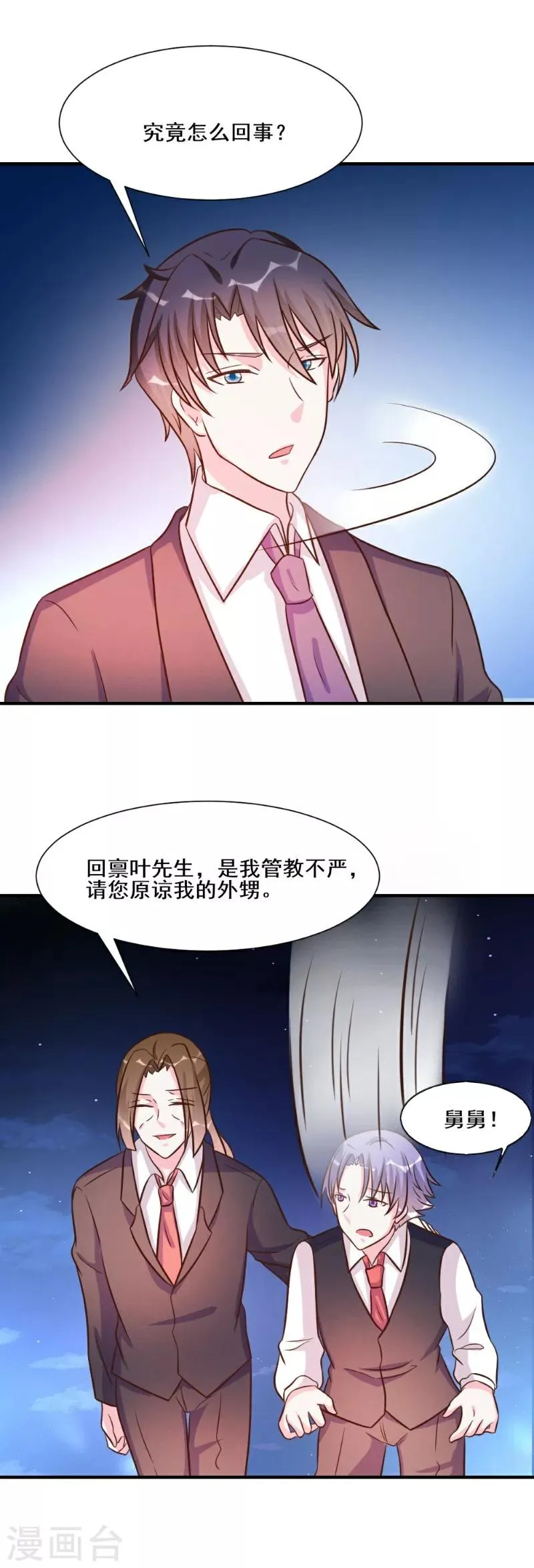 第27话 第14页