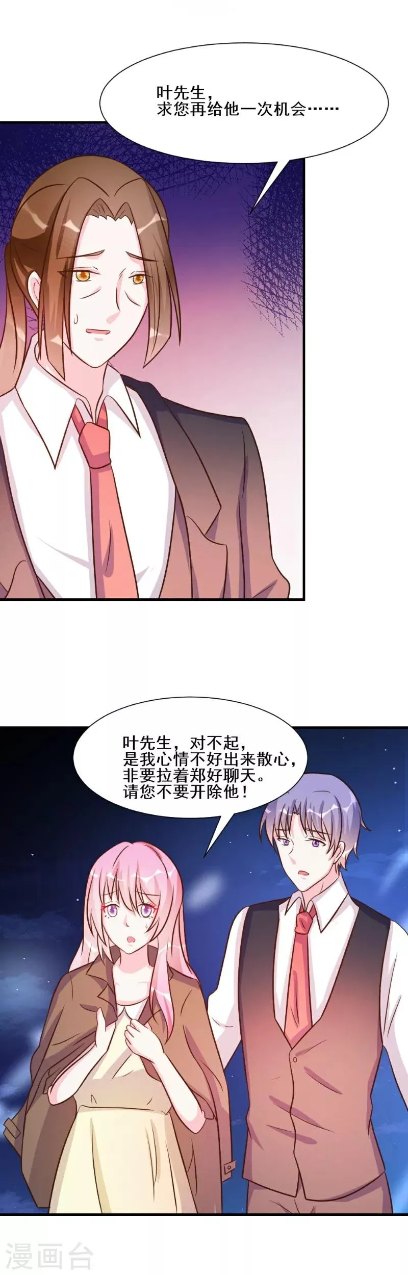 第27话 第16页