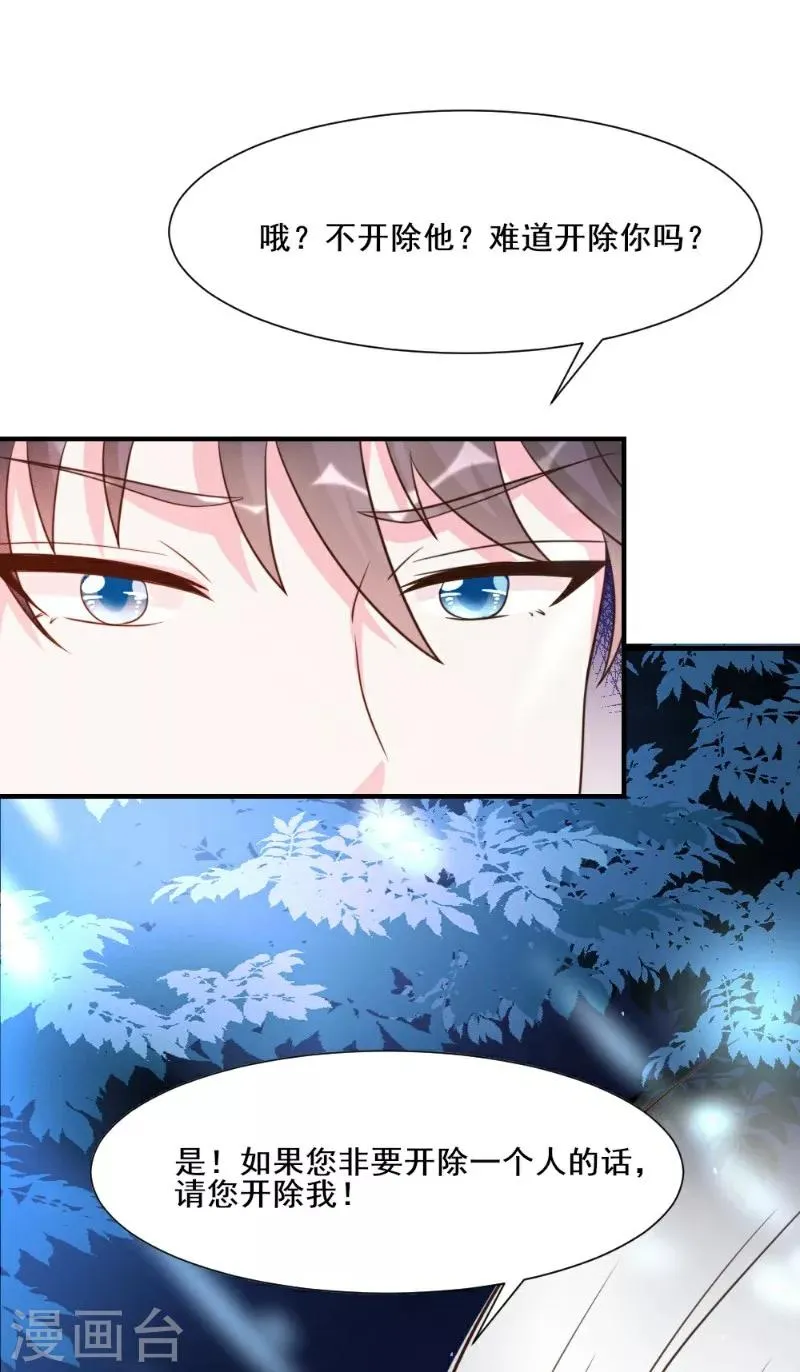 第27话 第17页