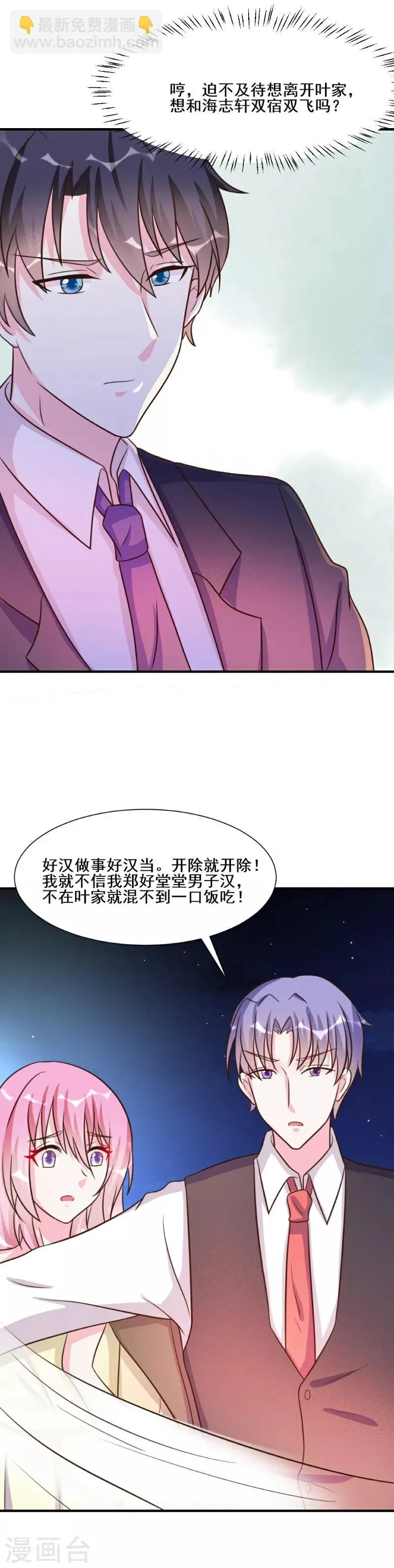 第27话 第19页