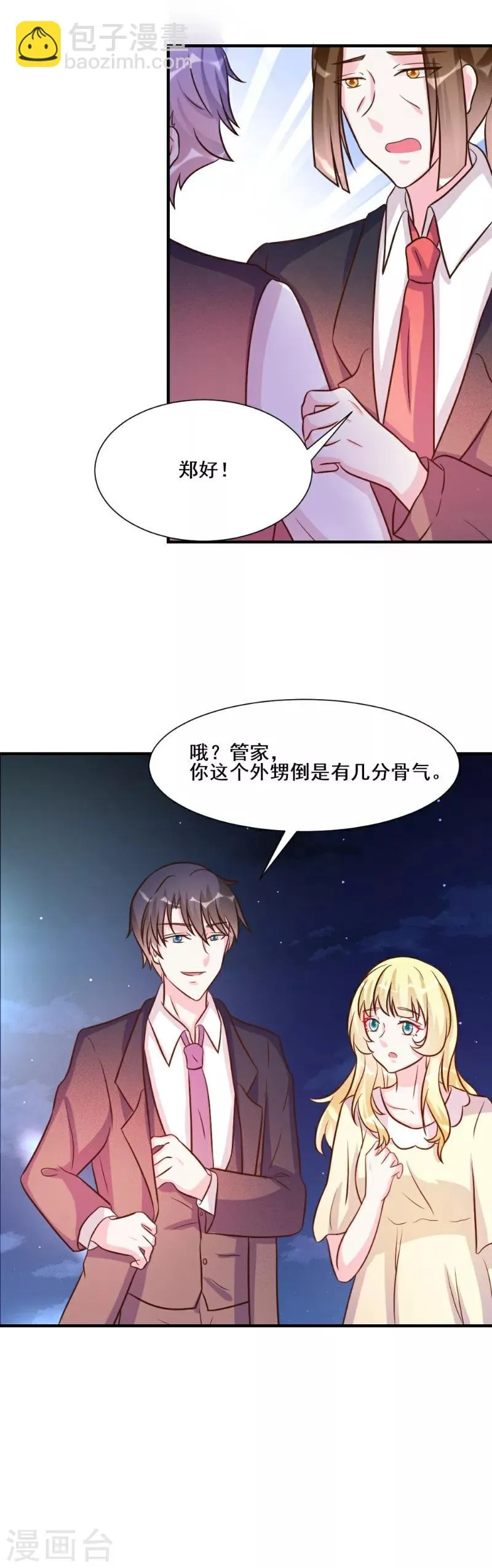 第27话 第20页