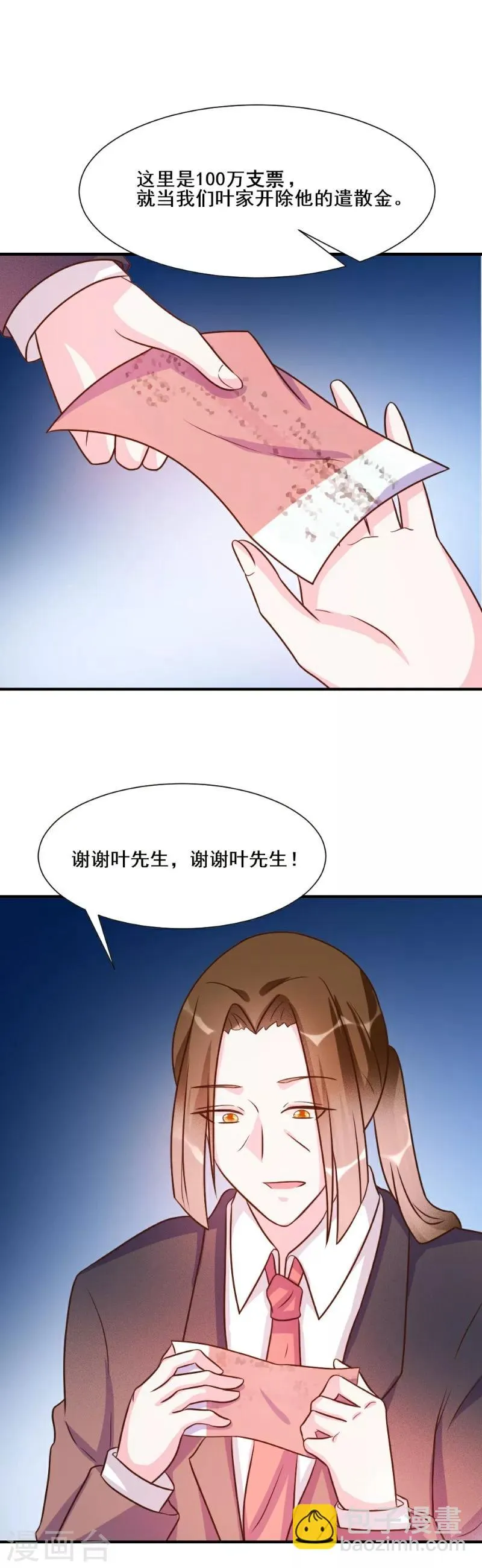 第27话 第21页
