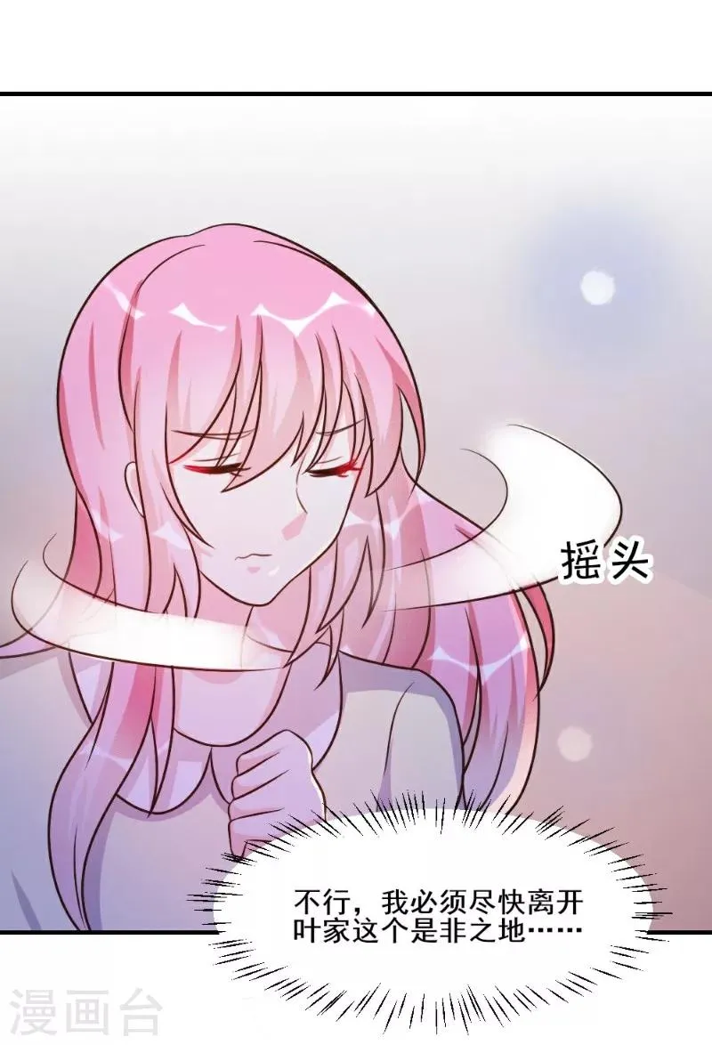 第27话 第24页