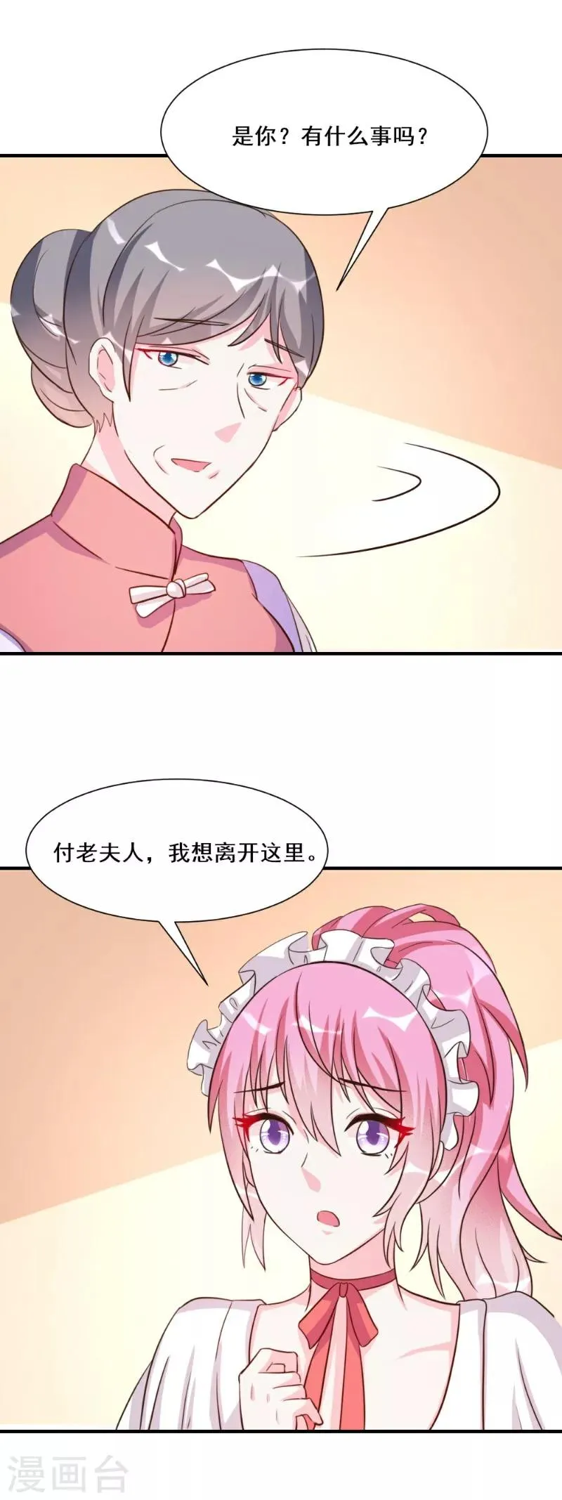 第27话 第29页