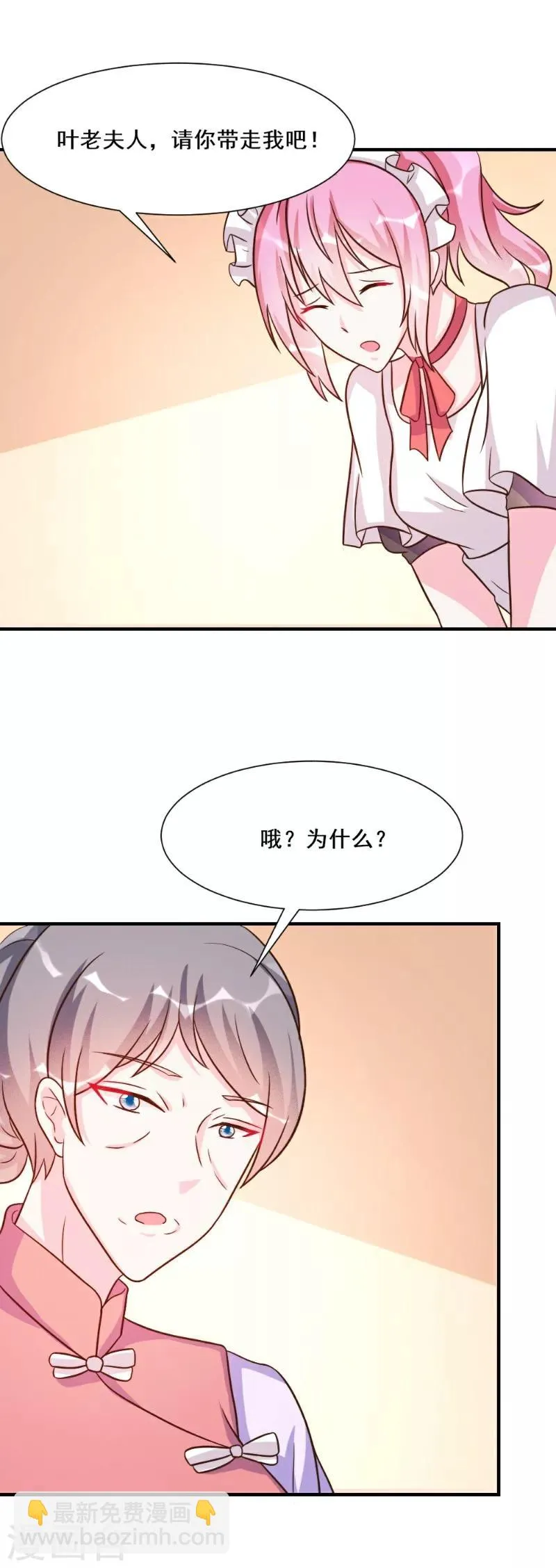 第28话 第2页