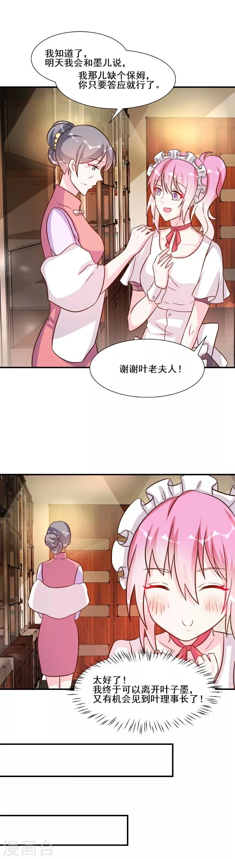 第28话 第4页