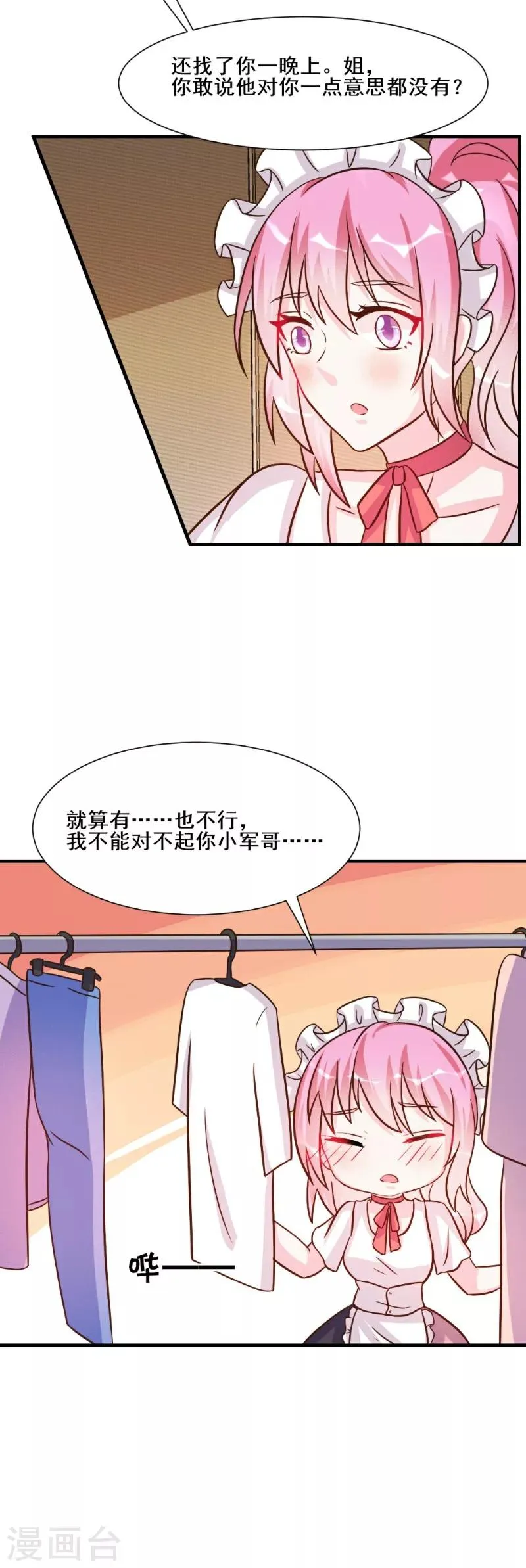 第28话 第9页