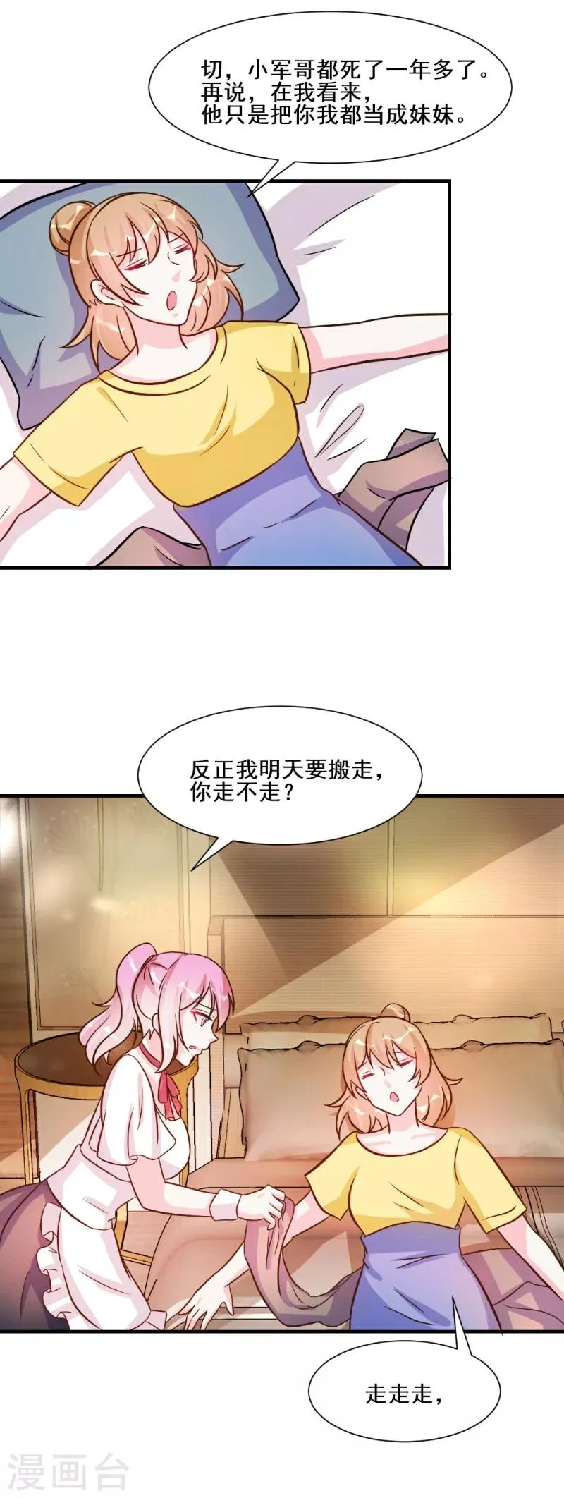 第28话 第10页