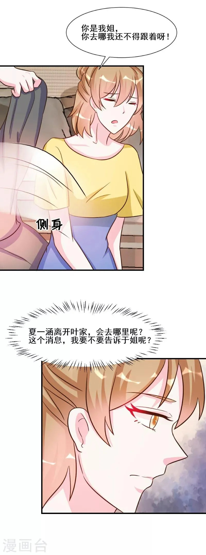 第28话 第11页