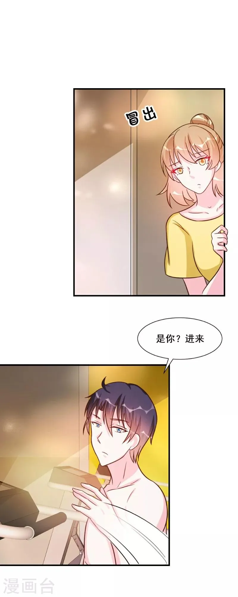 第28话 第14页