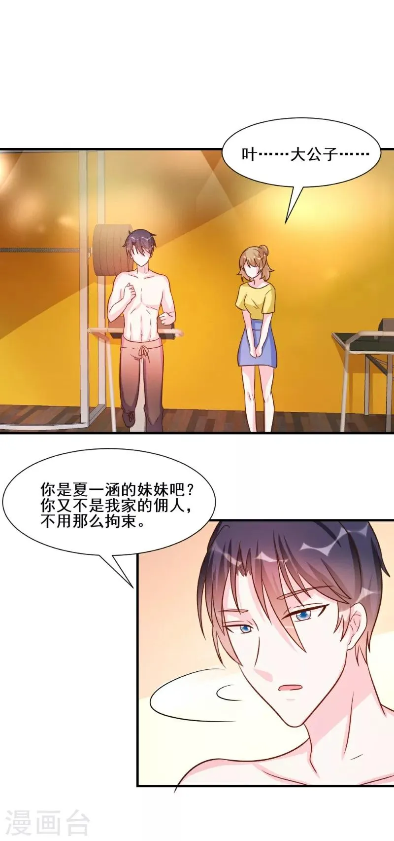 第28话 第15页