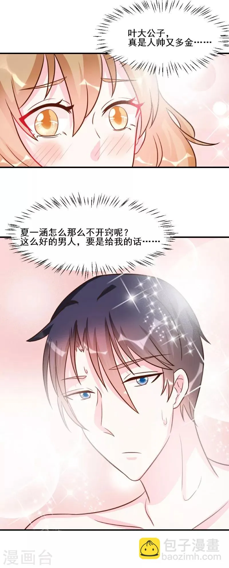 第28话 第16页